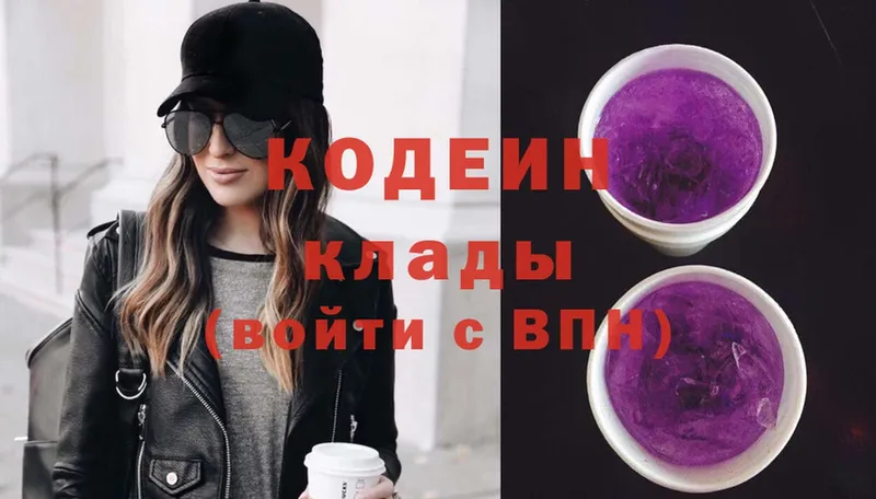 Codein Purple Drank Красный Сулин